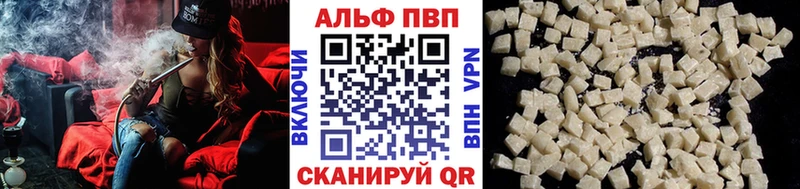 Альфа ПВП Соль  Купить где  Долинск 