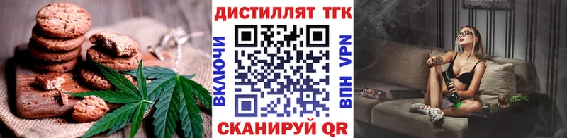 Печенье с ТГК марихуана Долинск