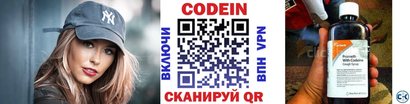 Купить  Долинск  Codein напиток Lean (лин) 