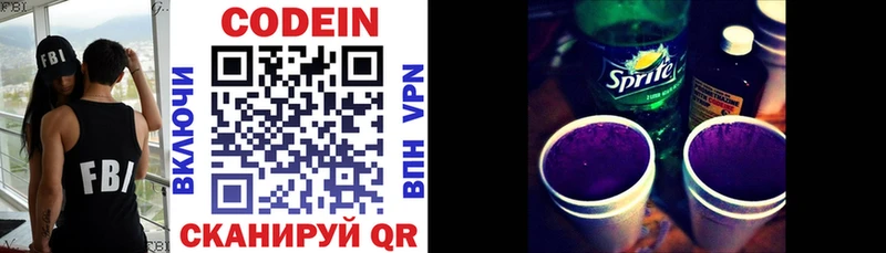Кодеин напиток Lean (лин) Долинск