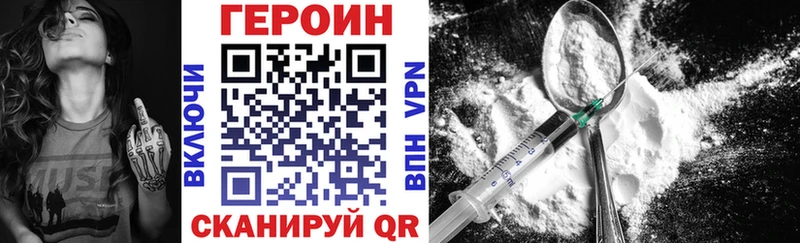 Героин Афган  Купить закладки  Долинск 