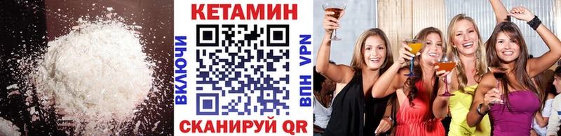Кетамин VHQ  Купить где  Долинск 