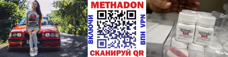Метадон methadone  Купить где  Долинск 